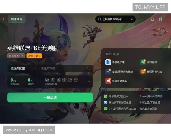 云顶国际官网唯一官方网站下载，官方渠道下载确保游戏版本最新体验流畅操作指南