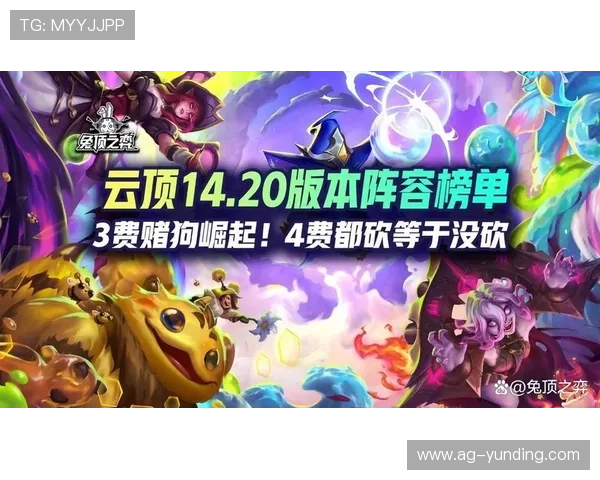 云顶游戏最新网站官方发布，第一时间掌握游戏策略和热门玩法介绍