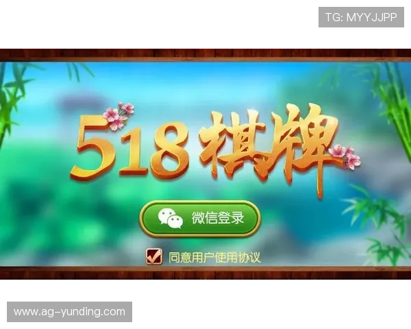 云顶端棋牌：畅享顶级棋牌娱乐体验的新平台