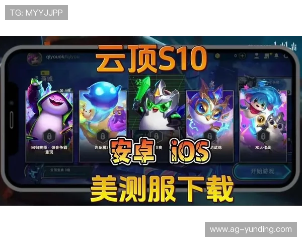 云顶官网下载iOS最新版本，轻松畅玩云顶游戏的官方渠道推荐