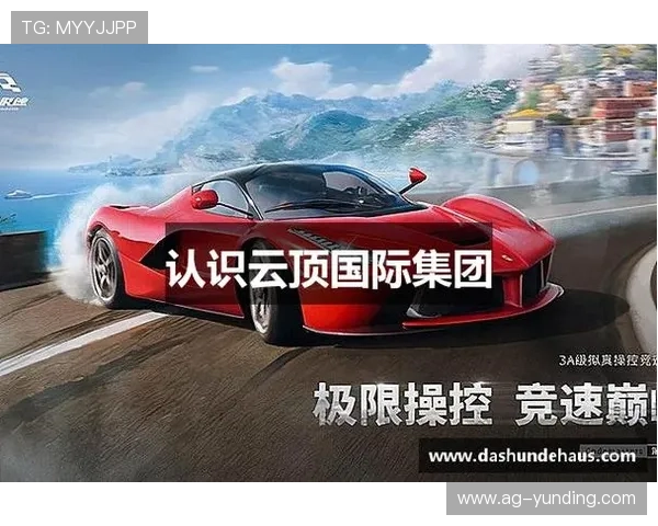 云顶国际游戏网址最新入口地址，快速便捷的游戏体验尽在云顶国际平台