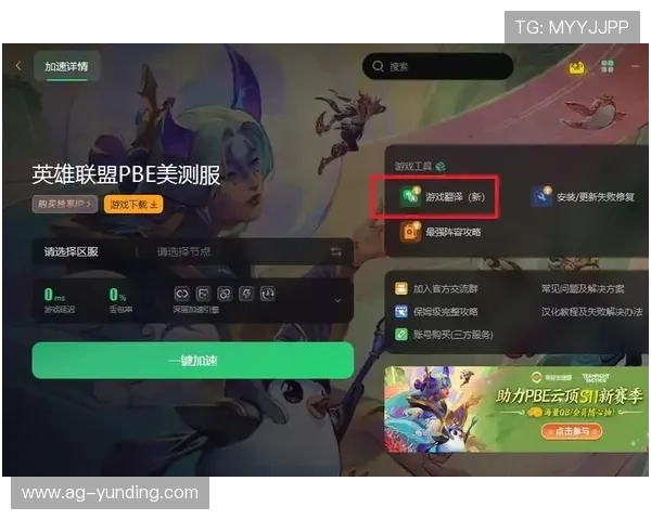 云顶手机版下载：常见问题解决方案与更新内容介绍，提升你的游戏水平