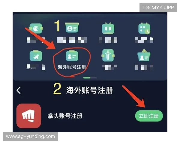 云顶游戏最新网站官网注册流程与账号安全保障指南