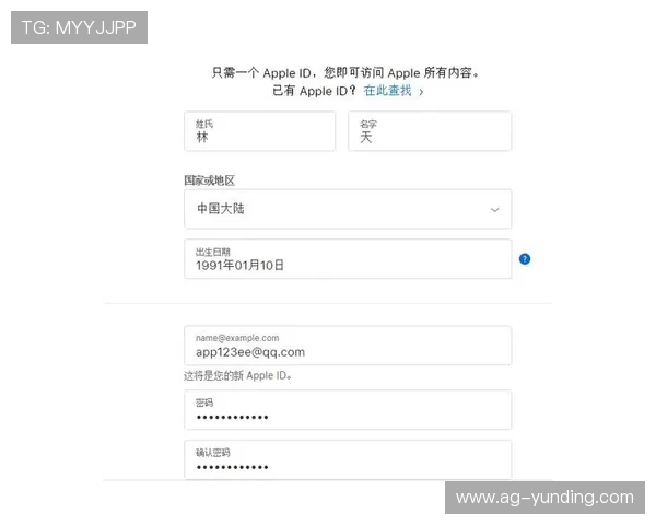 苹果设备用户如何顺利注册云顶集团苹果版账号及登录操作指南