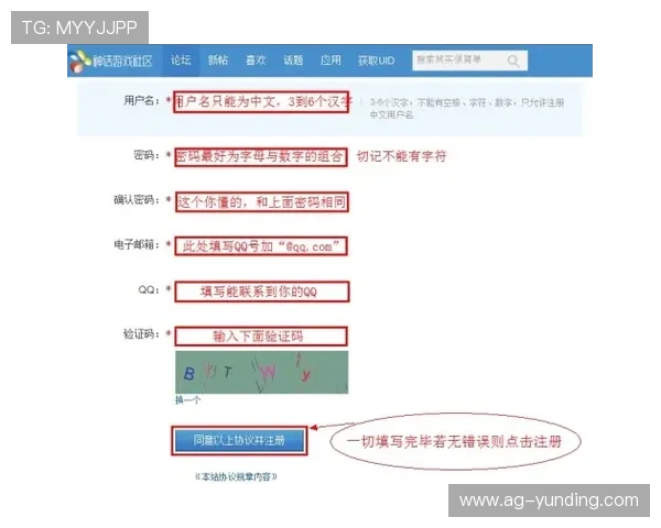 马来云顶集团注册流程与账号安全指南帮助新手快速入门