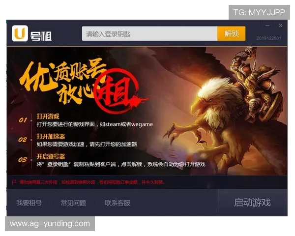 云顶娱乐游戏平台的账号注册流程与安全验证步骤详解